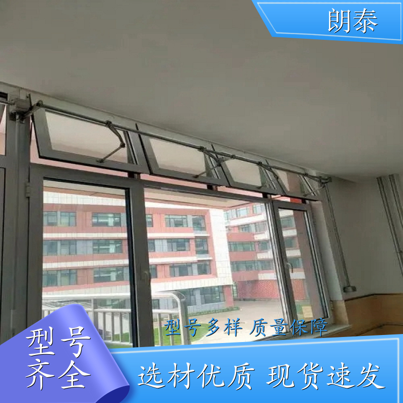 朗泰 科技馆展馆 曲臂式开窗机 低噪音性能稳定 资质齐全