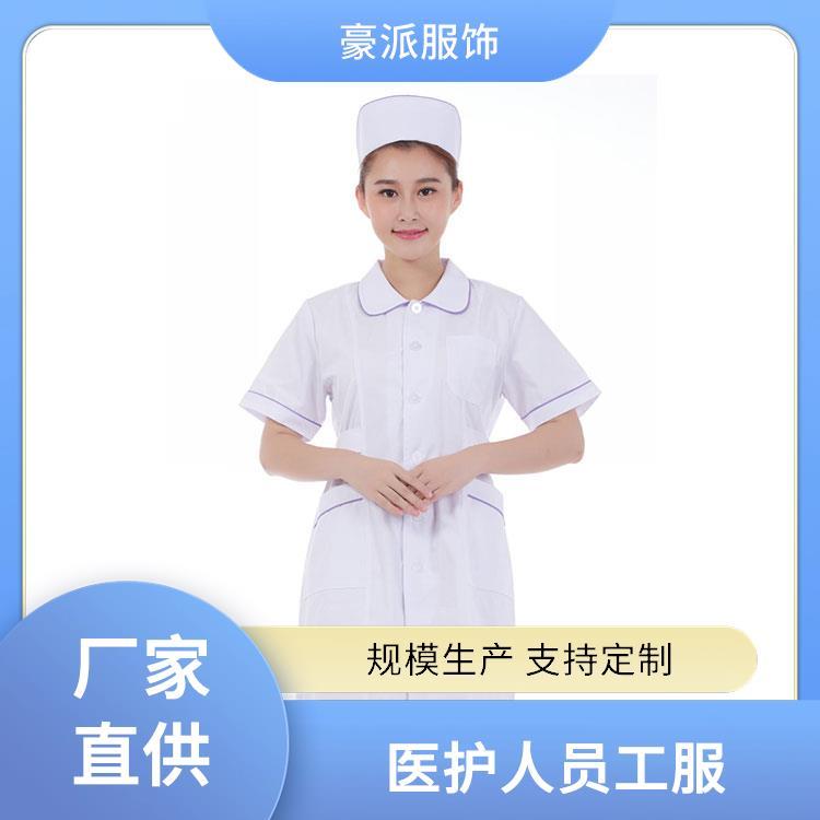 薄款透气豪派服饰生产医护服厂家女护士服批发定制