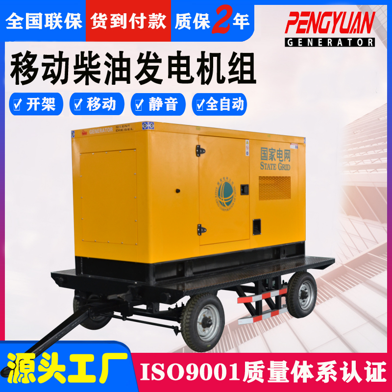 400KW玉柴四轮移动式柴油发电机组 YC6MJ600-D30