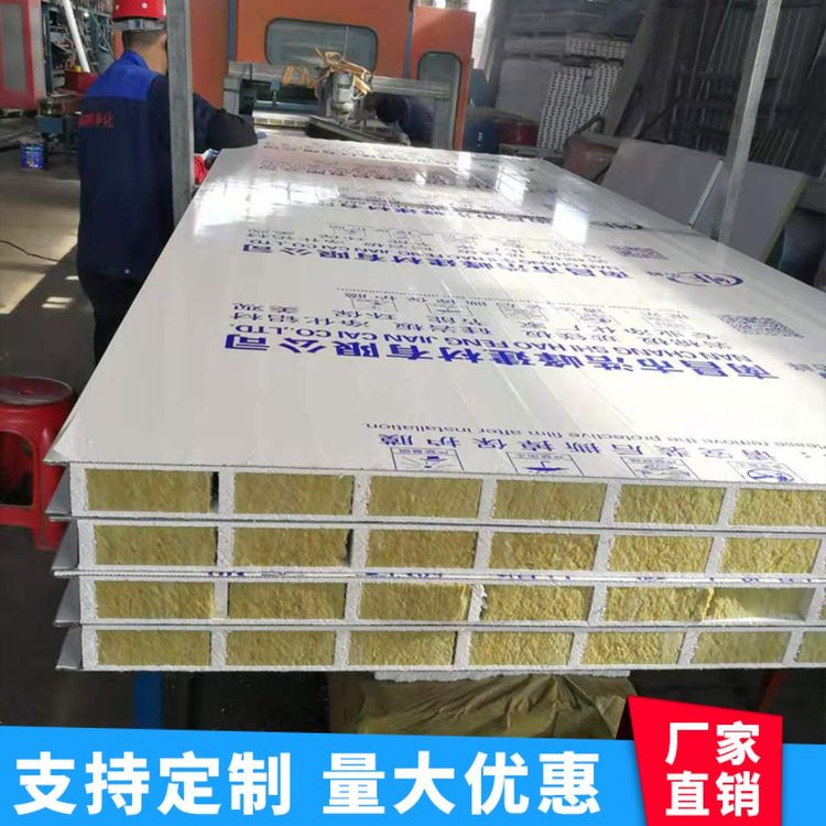 浩峰专业生产玻镁岩棉板净化板节能环保厂家直接发货