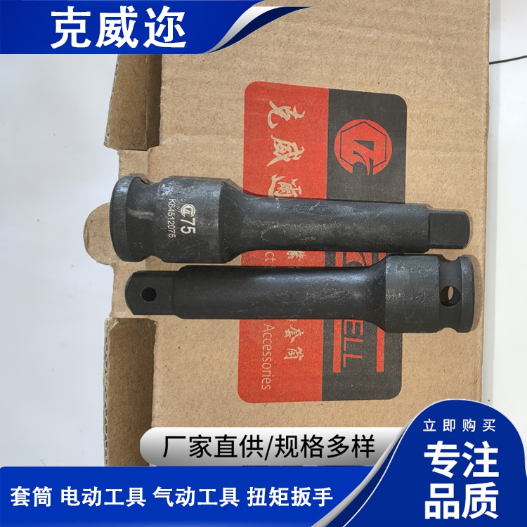 湖 北武汉 m16风动套筒 汽车零件用内六角套筒 现货速达 克威迩Z23