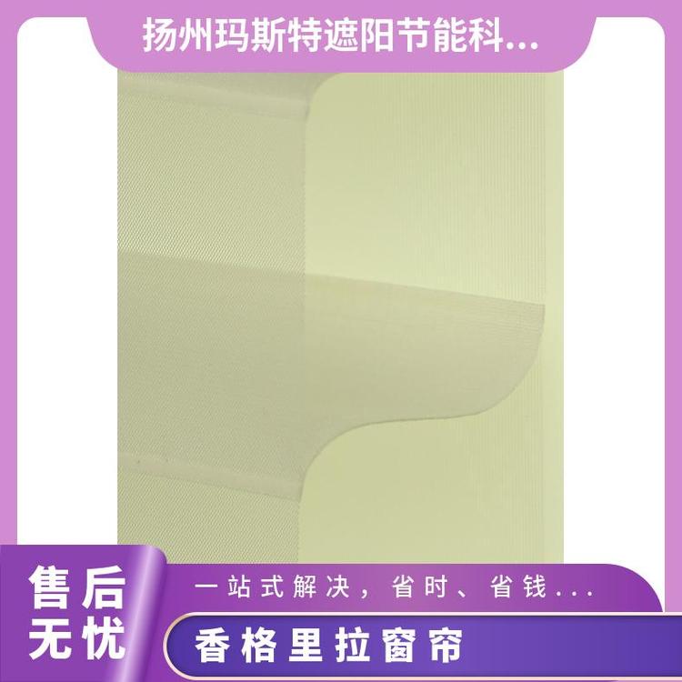 精致香格里拉帘 玛斯特 精湛工艺简约 酒店办公窗帘货源充足