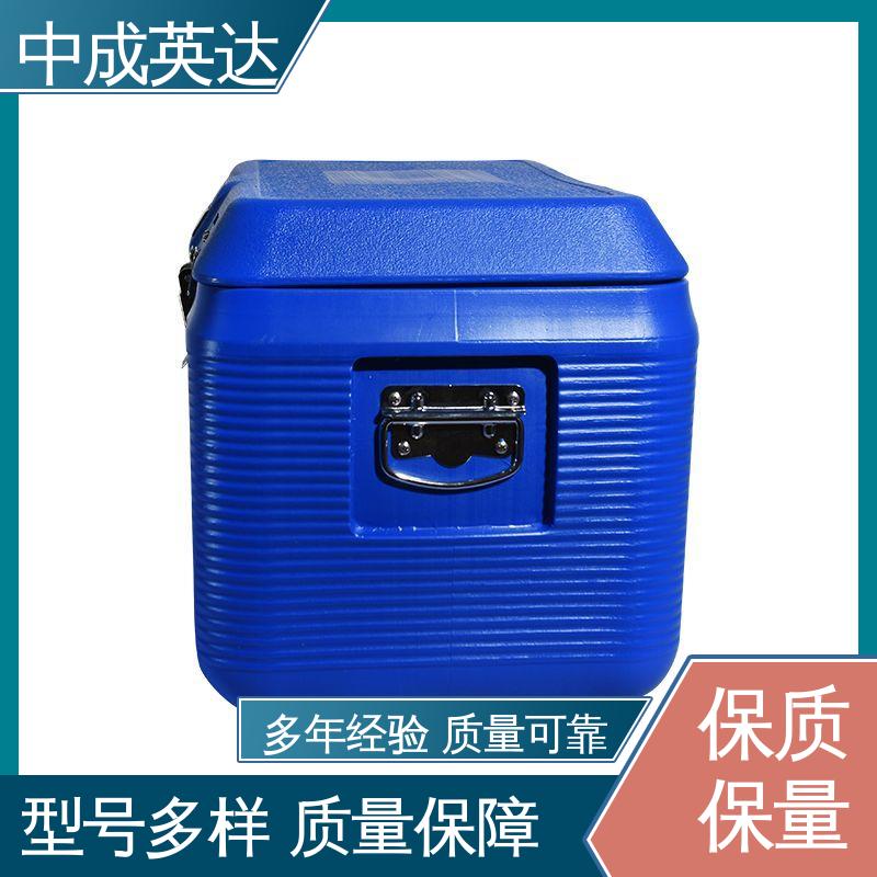 冷链保温箱 WYC-33便携式冷藏箱 采样样品送检用 适用范围广 中成英达