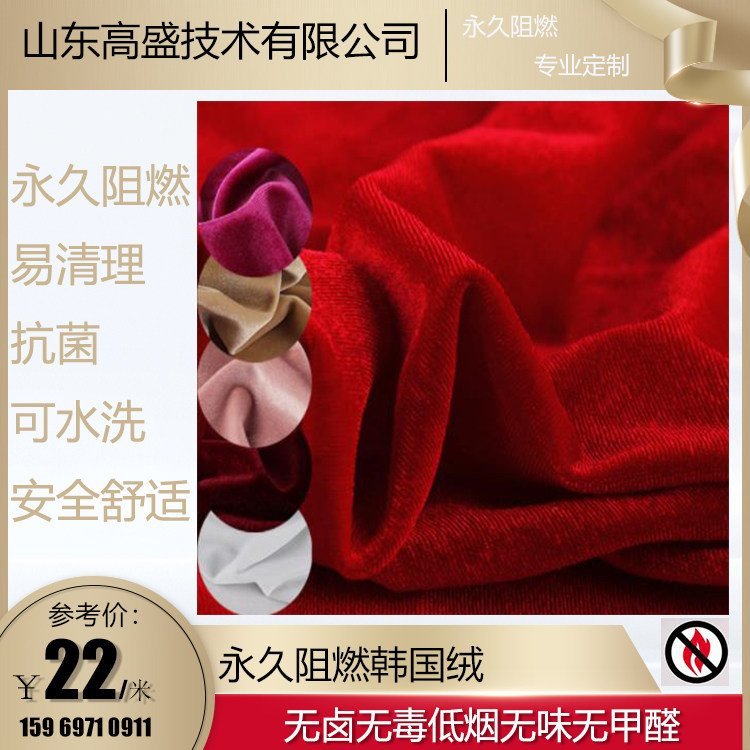 沙发布 绒布 幕布 可定制 窗帘布 遮光 隔热 高盛技术