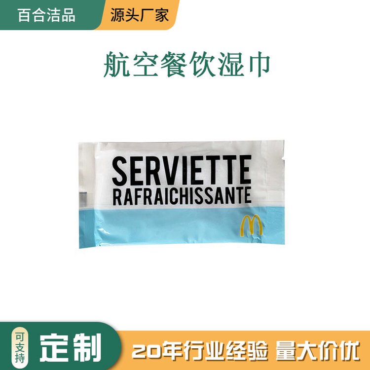 出口定制 餐馆小毛巾 一次性湿毛巾 涤棉 擦手 6g 10g