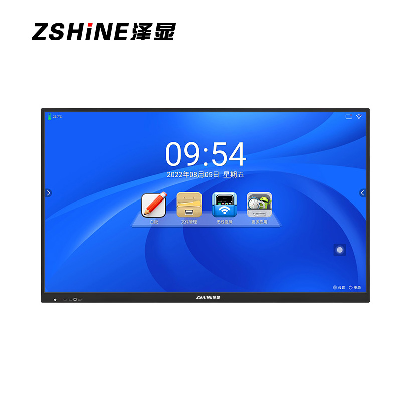 泽显zshine 98英寸安卓版会议平板智能视频一体机