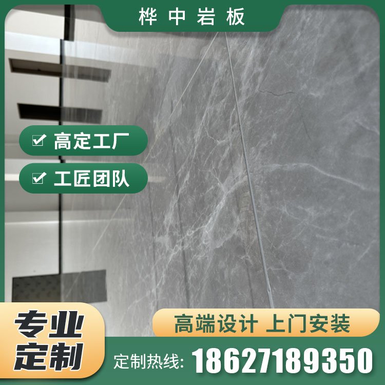 不易破裂 企业文化背景墙 桦中 使用寿命长 岩板墙面