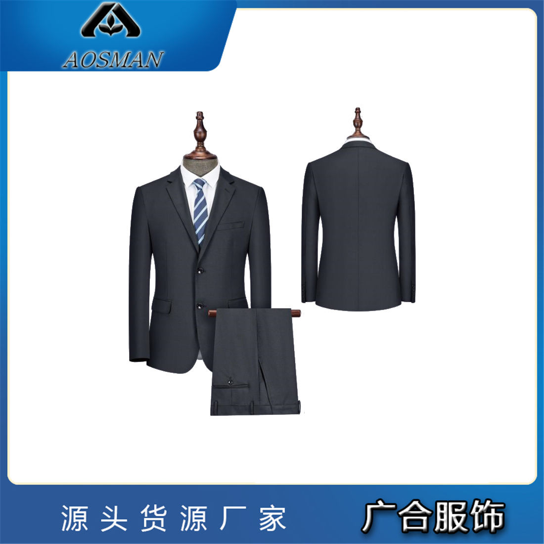 广合服饰 男女职业西服套装 修身显瘦职场工装定制批发