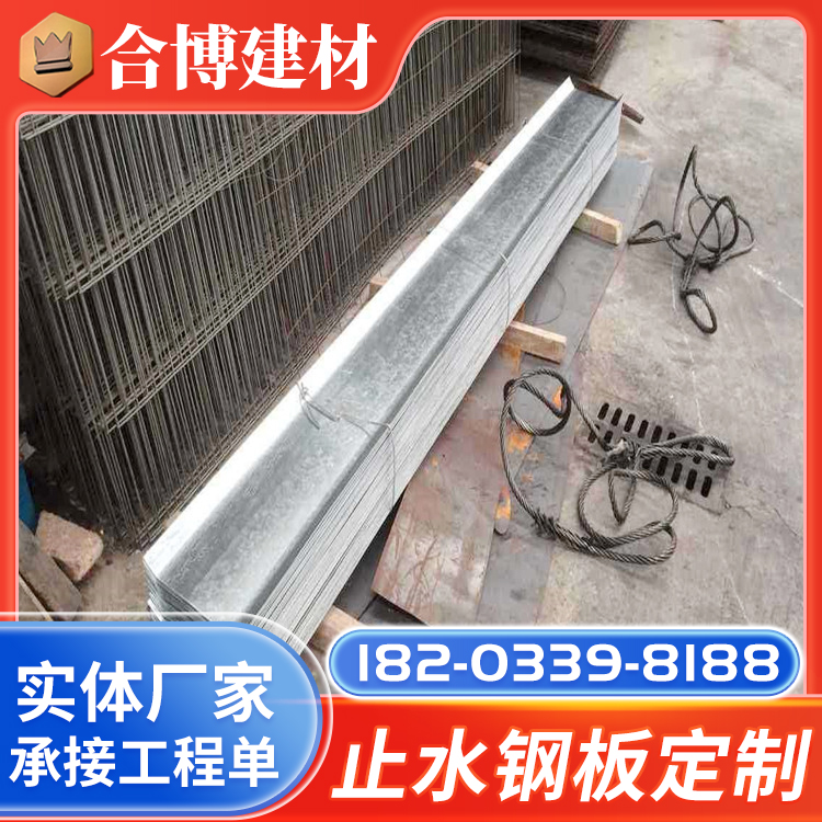现货批发 建筑预埋止水钢板 热镀锌材质 施工止水带 多种规格生产