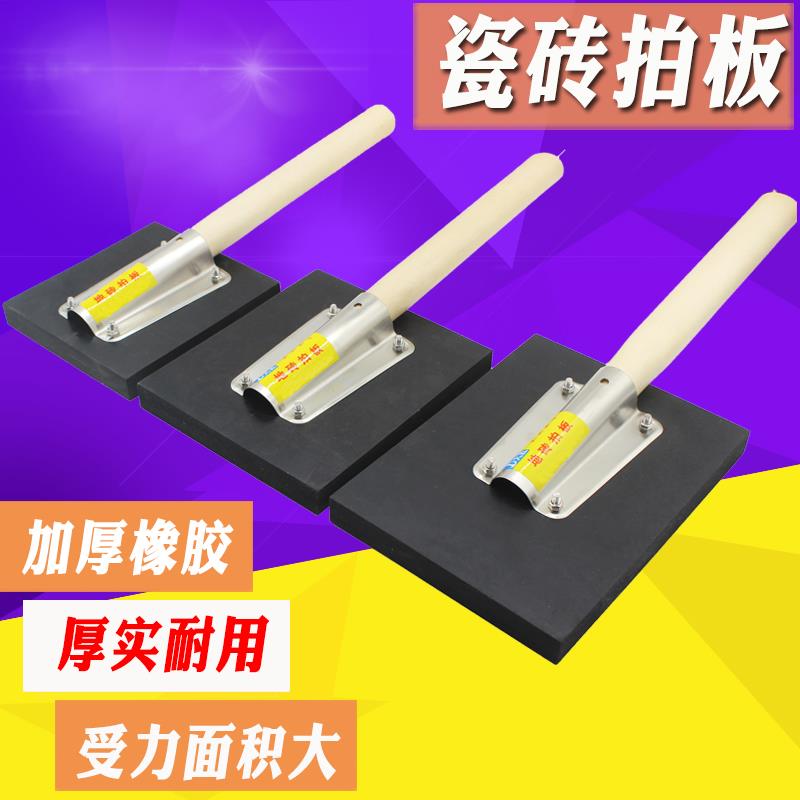 新款铺贴拍打装h修v泥瓦工用敲打6板橡胶锤找平工具瓷砖板地砖方