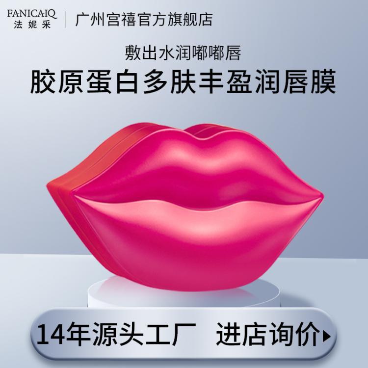 胶原蛋白多肽丰盈润唇膜贴水蜜桃秋冬唇部保湿补水贴片式唇膜正品