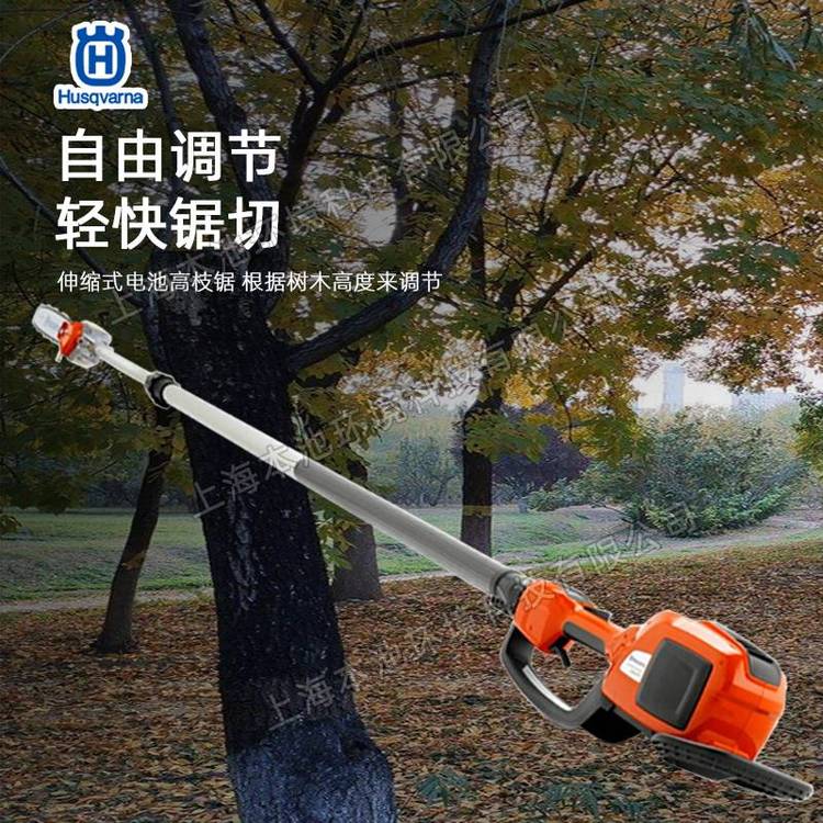 富世华Husqvarna电动高枝锯530ipT5手持式可伸缩树木修枝锯