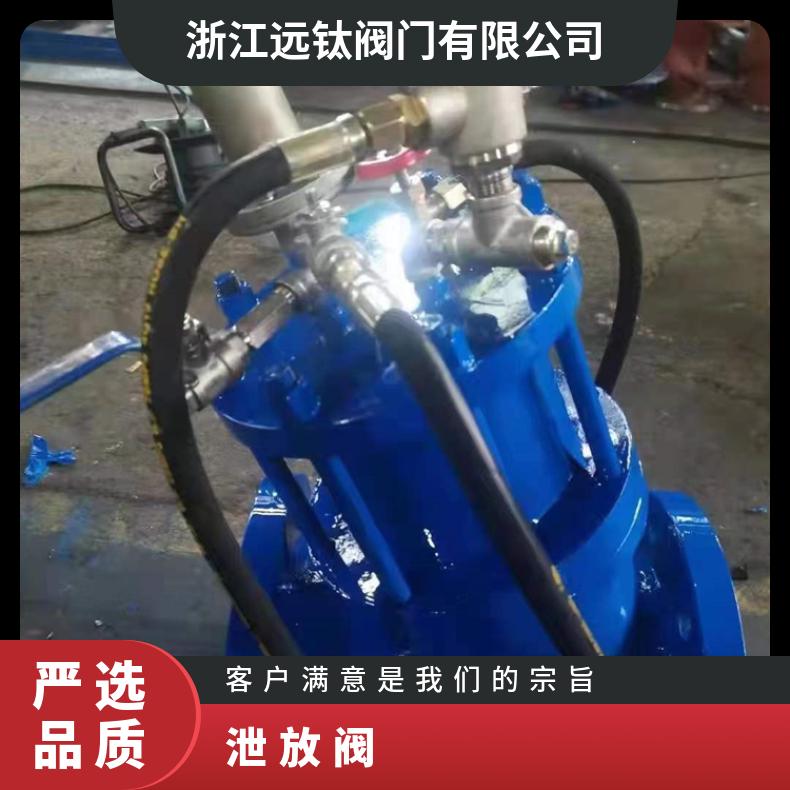 远钛 水力控制阀门 GA6600角式直通式进口水击泄放阀