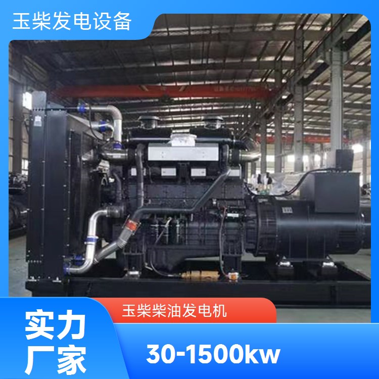 玉柴 30KW柴油发电机 重量轻油耗低 高原矿山必备电源