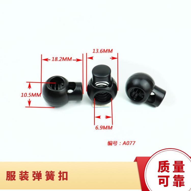 博易 弹簧扣 装饰点缀 替换传统纽扣 厂家直发 绳扣