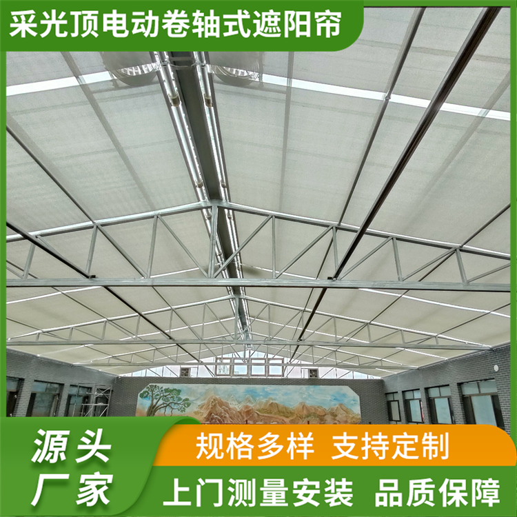 卷轴式电动天棚帘 商场大厅采光顶遮阳帘 茗乐