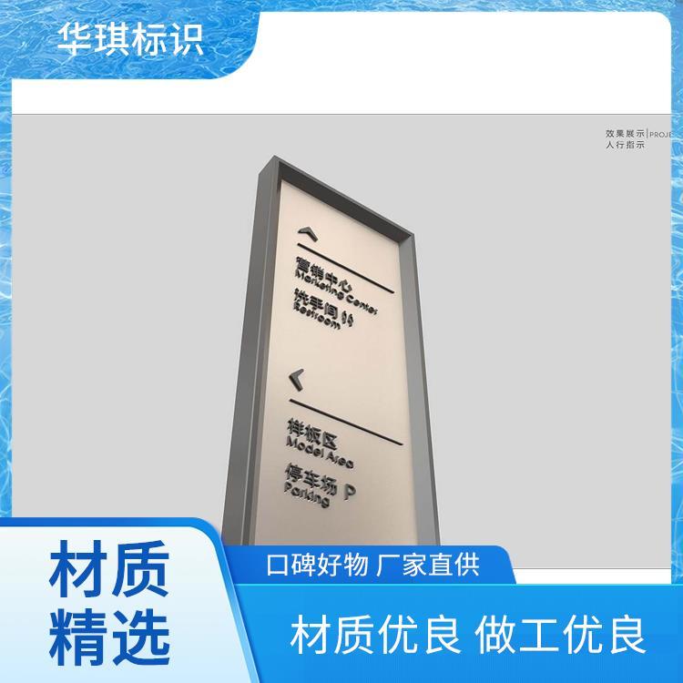 简单广告牌图片 规格齐全售后无忧 全国发货 华琪标识设计 厂家