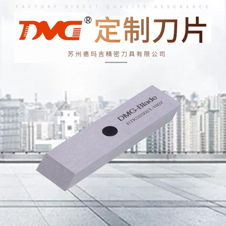 德玛吉- 水环切粒机 滚刀 速破碎机刀片 gala bkg