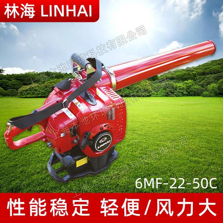 LINHAI林海吹风机6MF-22-50C/6MF-22-50B森林消防风力灭火机