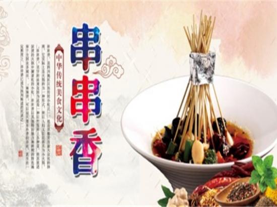 川粤食空砂锅串串香