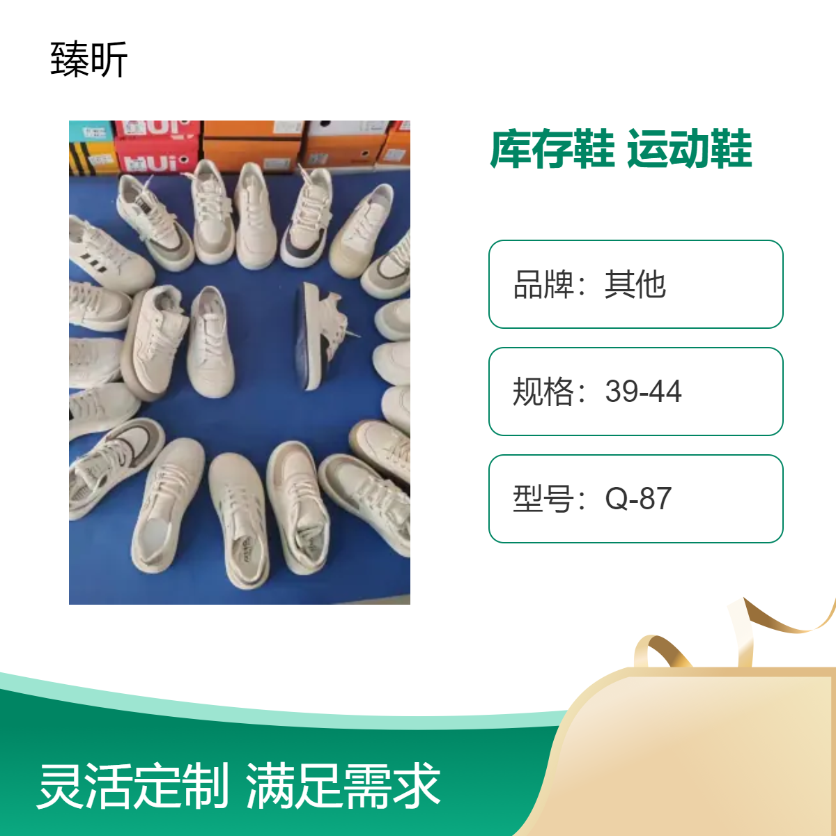 亚平品牌潮鞋85213型库存鞋 时尚透气舒适运动鞋创业直播赶集夜市