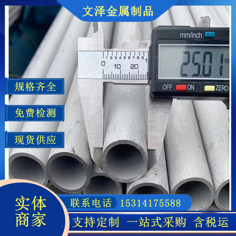 定制304/316不锈钢工业焊管/无缝管 各种管径零切 弯管 盘管加工