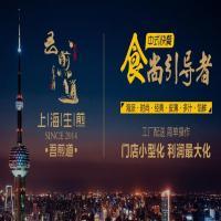 吾煎道