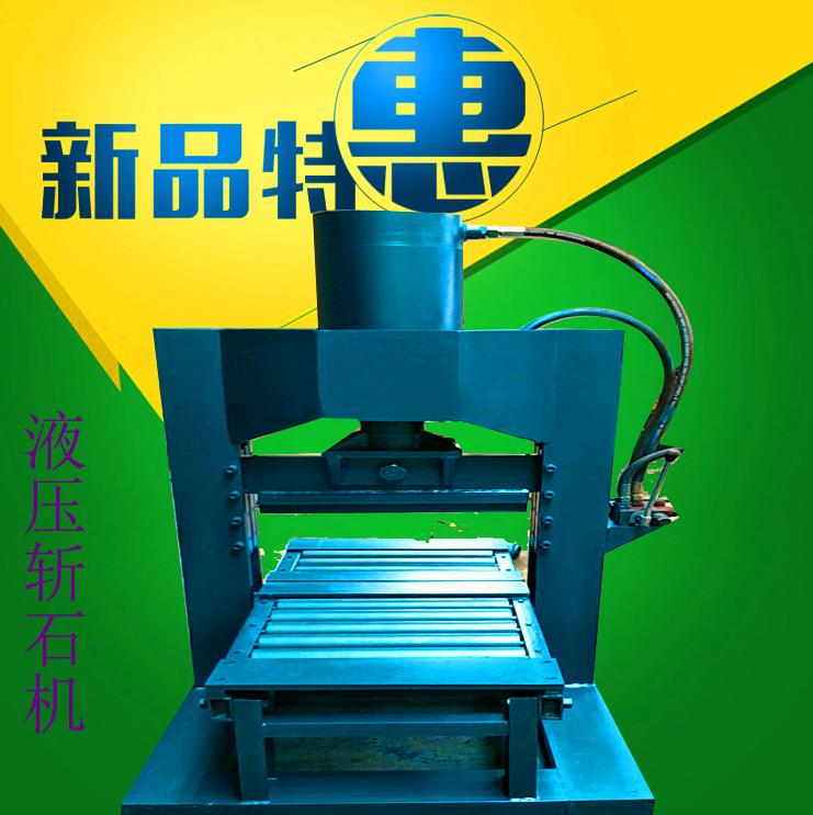 大型自然面劈石机厂文化石斩石机供应液压冰裂纹劈石设备