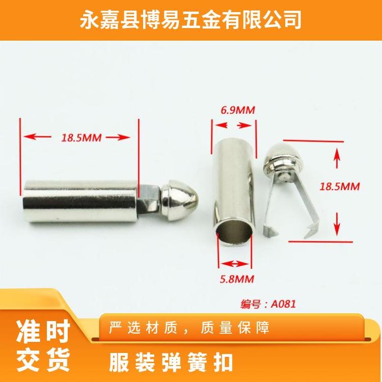 博易五金 服装弹簧扣 开合便捷 替换传统纽扣 现货速发