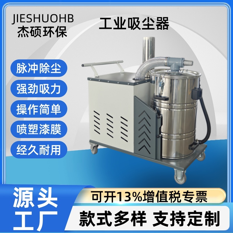 电动化工厂铸铝用防爆工业吸尘器 车间防静电粉末金属铁屑收集