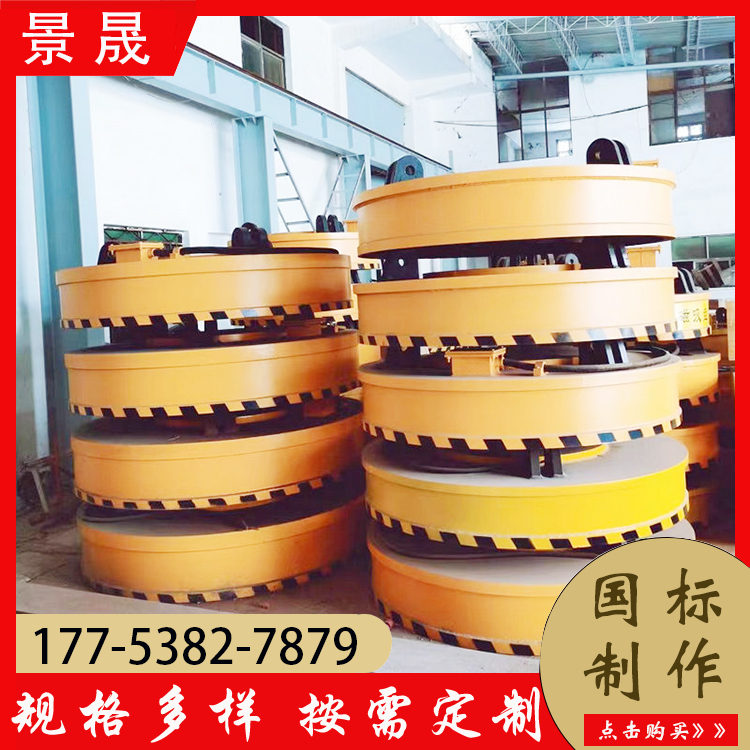 工业起重电磁铁 金属搬运装车使用 强磁电磁吸盘 景晟
