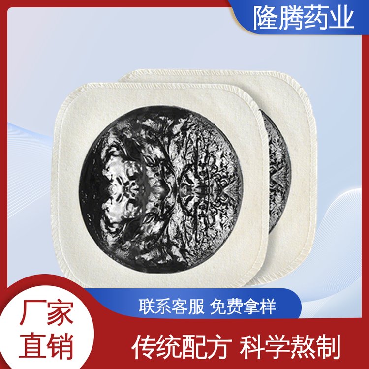 手工黑膏药贴 现货批发 肩周关节 透骨贴 贴牌定制代工