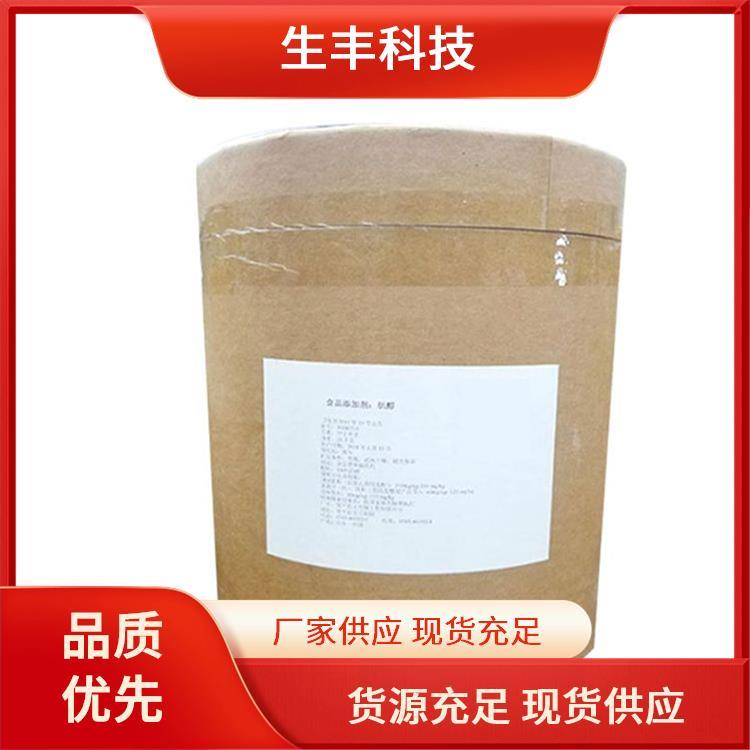 生丰科技环己糖醇肌糖营养强化剂 化工原材料厂家供应 提供样品
