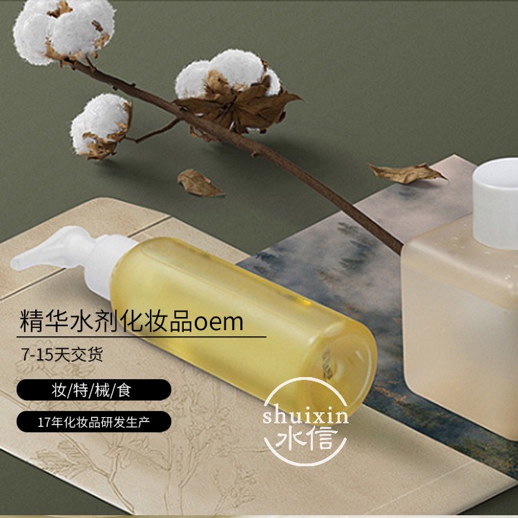狭叶青蒿正规化妆品oem生产厂家 精华乳液护肤品代加工 水信生物