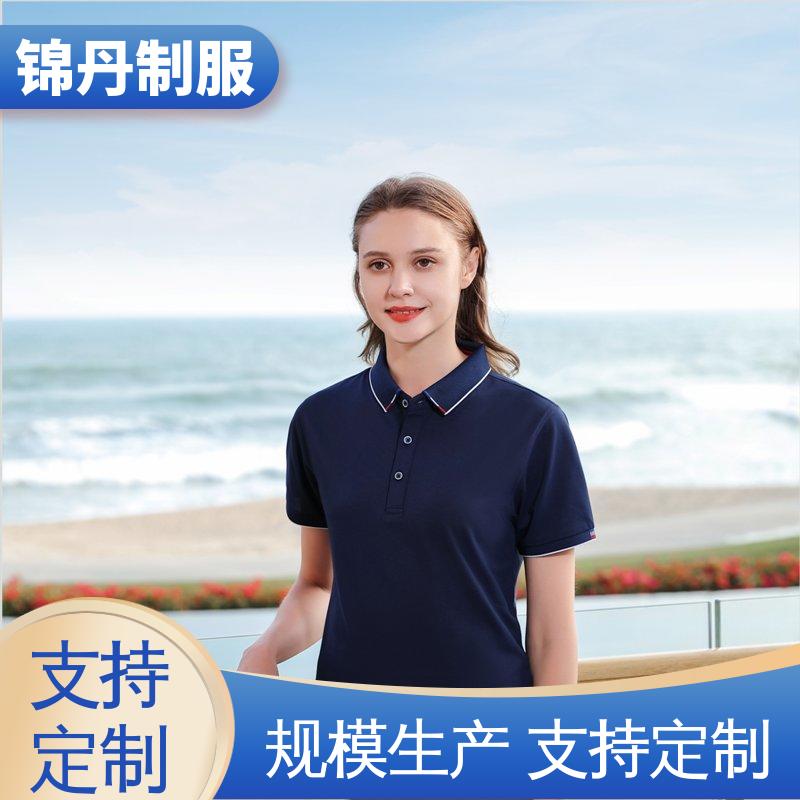锦丹 中 山 翻领polo衫 定做工衣 支持打版免费打样