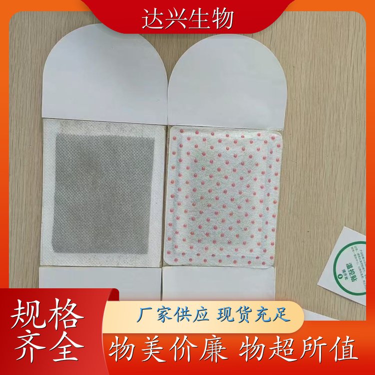 艾草贴膏药 持续热敷 足底护理贴 现货批发 厂家直发 达兴生物