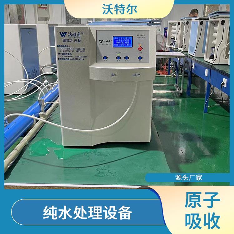 标准实验用 纯水处理设备 微电脑全自动控制设计 高灵敏度