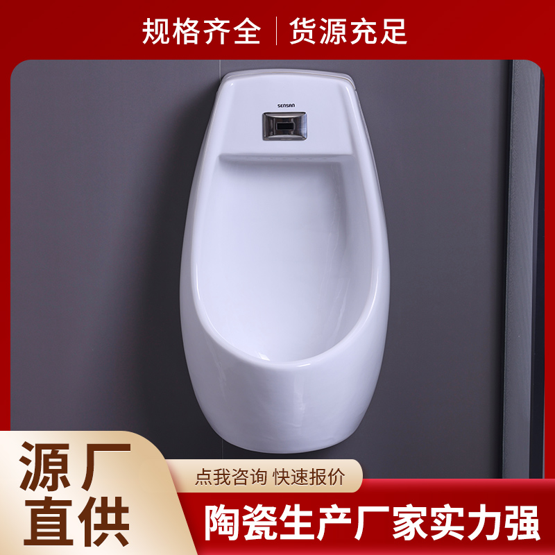 公共卫生间节水防臭小便斗 卫生陶瓷生产集散地 聖尚