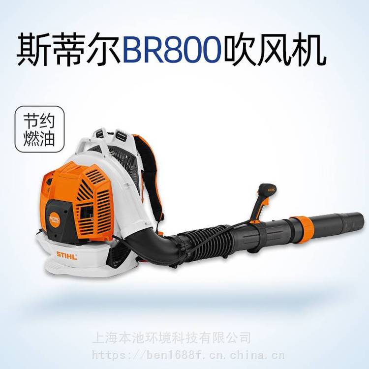 斯蒂尔吹风机BR800 STIHL背负式大功率森林防火救援风力灭火机