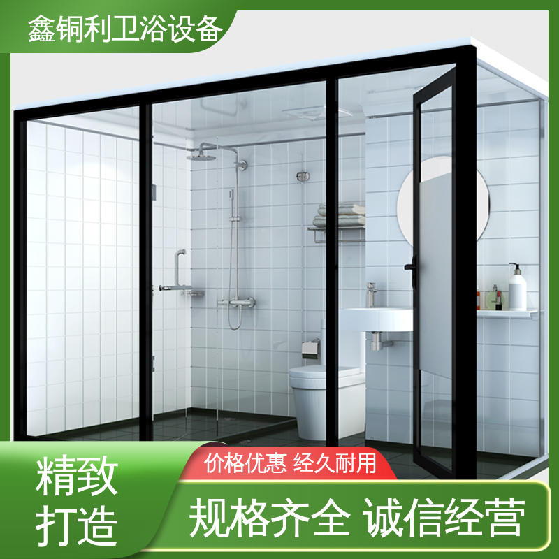 鑫铜利厂家 上门测量定制 快拼式公寓 独立整体卫浴房 款式多样