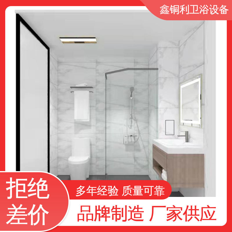 鑫铜利 快拼式公寓 集成独立整体卫生间 多户型可用 防水防潮