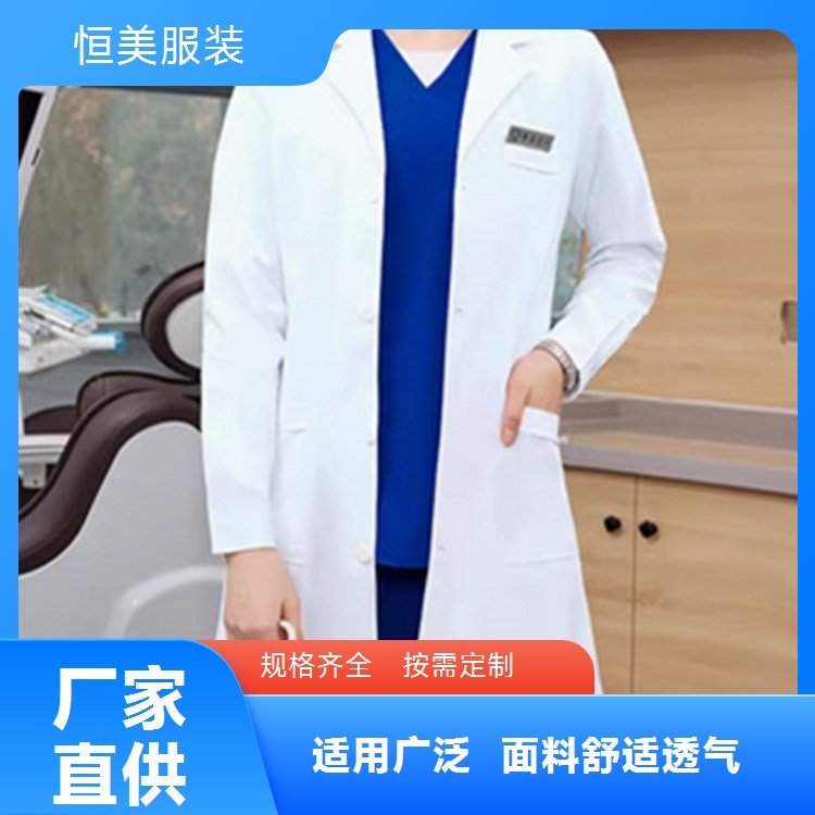 食品大褂定做 工厂涤棉工作服 长袖白大褂 恒美服装