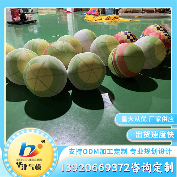 pvc升空气球 活动庆典美陈布置道具 立体剪裁高清印刷