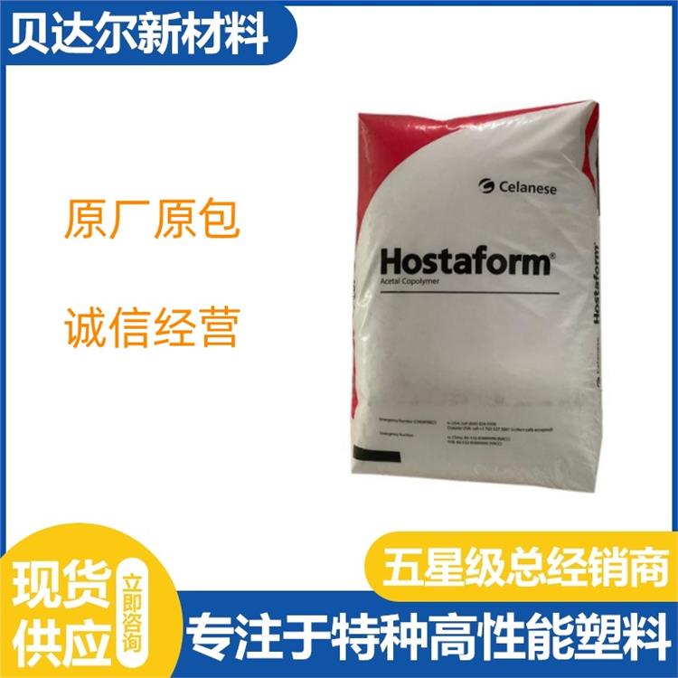 塞拉尼斯 POM M90 C9021 注塑挤出成型 高耐热 耐水解 食品接触 耐化学