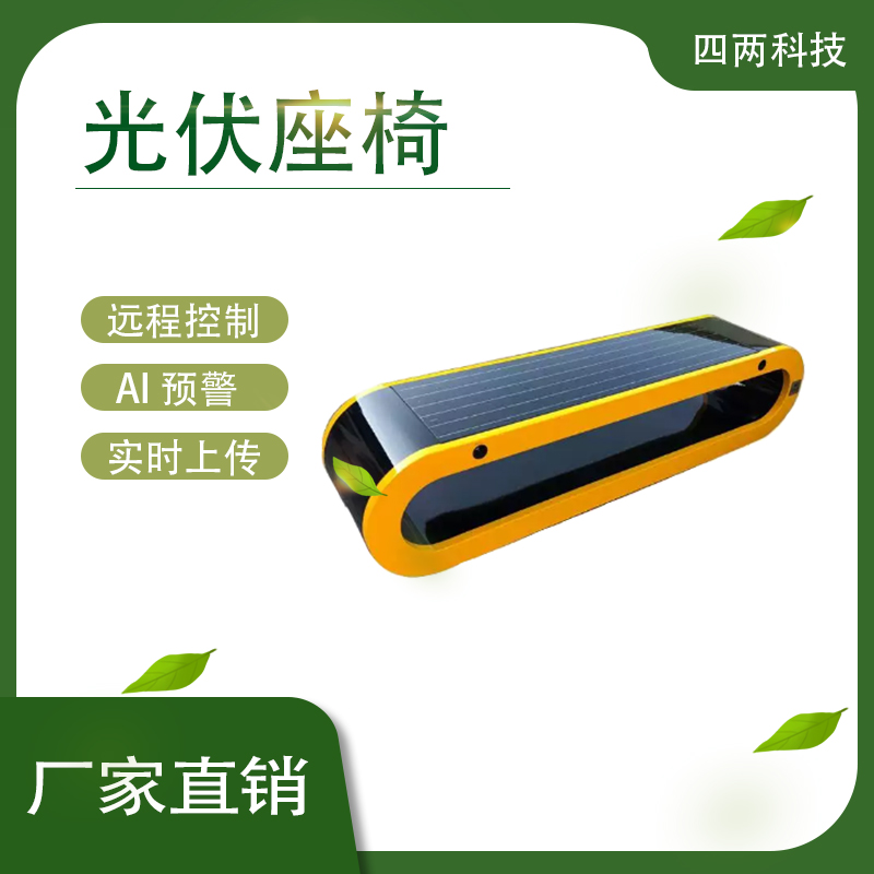 四两zy-45d5 太阳能产品设计座椅 主控芯片 全数字化 售后服务好