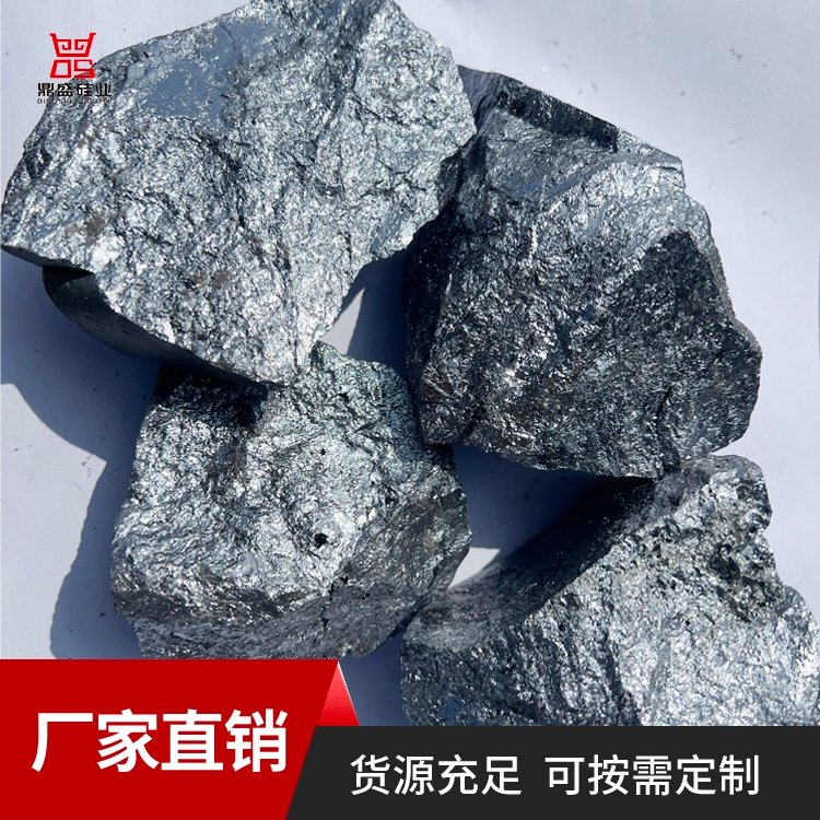工业金属硅 鼎盛硅业 冶金耐材 库存充足 可定制粒度