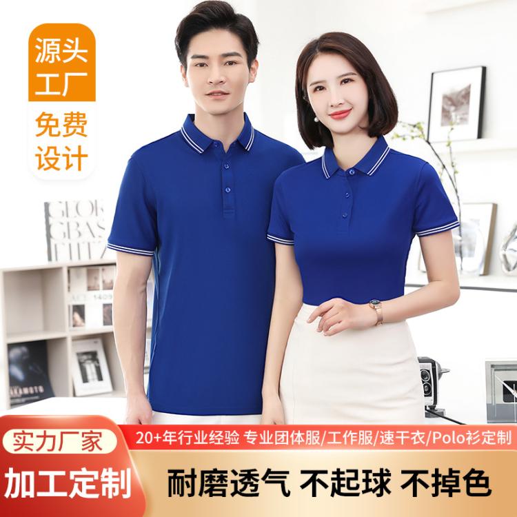 佰仕亨利 定制短袖POLO衫 工作团体服定做 翻领文化衫订制 商务刺