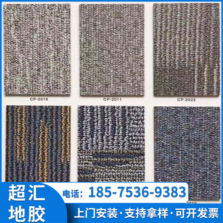 pvc塑胶地板片材仿地毯纹瓷砖大理石纹客厅公寓展厅地胶工厂
