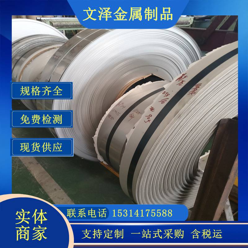 353MA 25-6MO不锈钢冷轧钢卷冷拉冲压分条钢卷