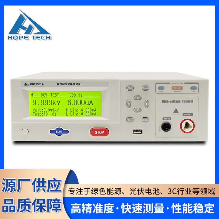 CHT9951耐压绝缘测试仪 多种触发模式 声光报警功能